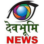 Devbhoomi News